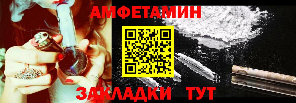 Братск  АМФЕТАМИН  Вход с VPN  Амфетамин 98% 