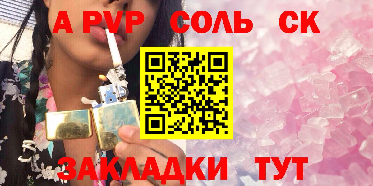 APVP  A PVP крисы CK  Вход с VPN  Братск 