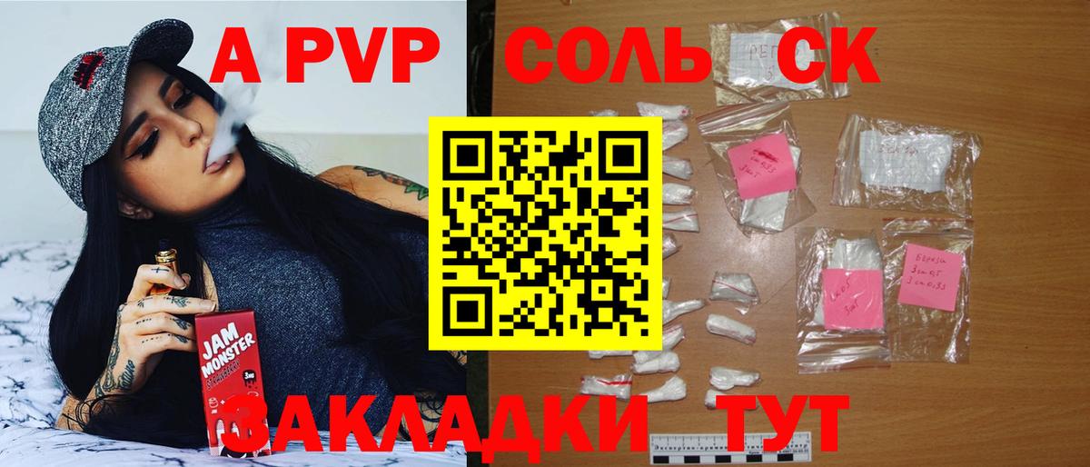 Alpha PVP кристаллы Братск