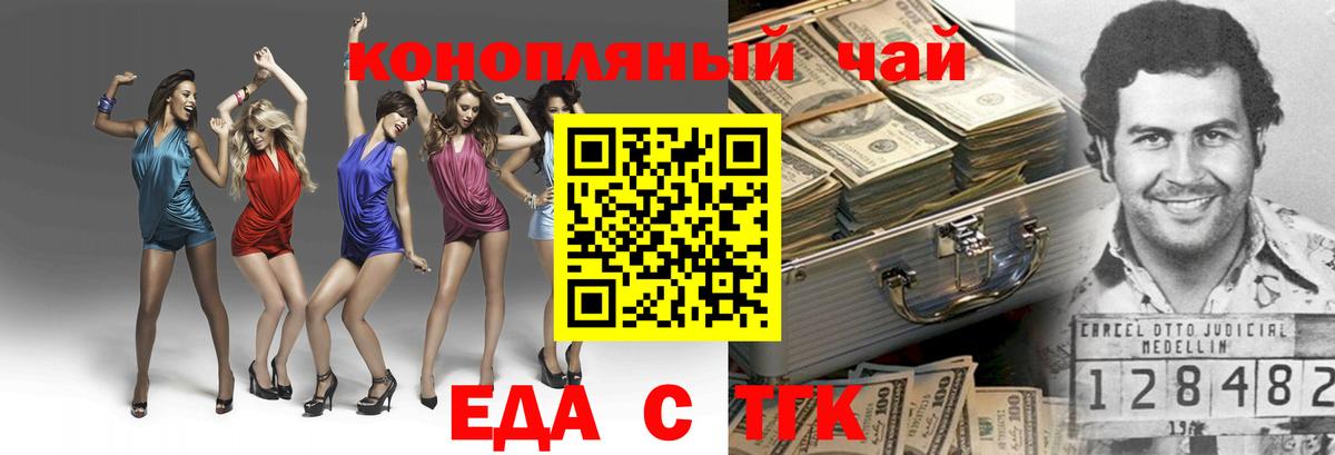 Братск  Cannafood конопля  Вход с VPN 