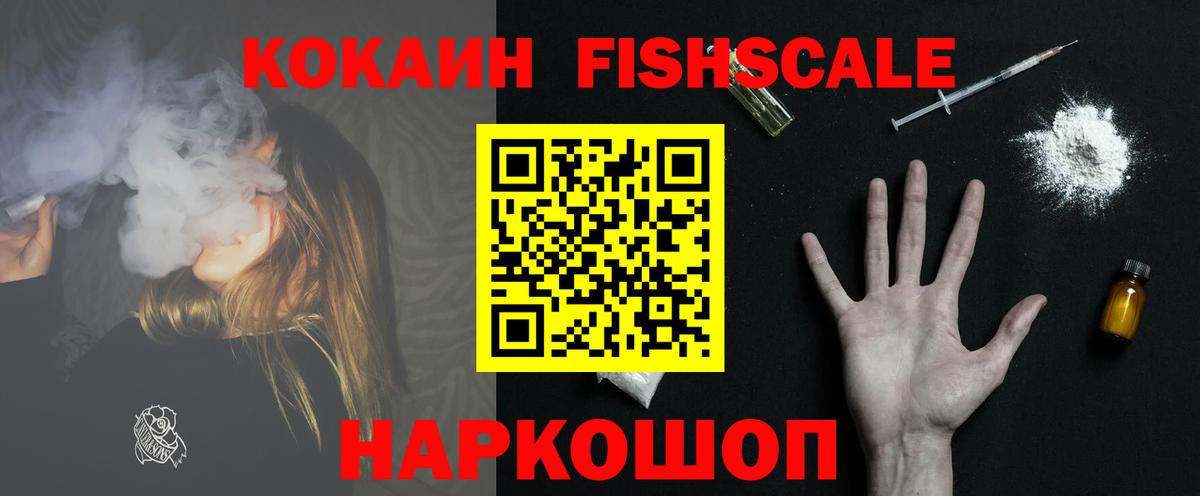 Кокаин  Вход с VPN  Братск  COCAIN Боливия 