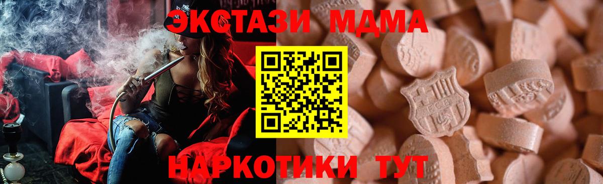 ЭКСТАЗИ 280 MDMA  Вход с VPN  Ecstasy  Братск 