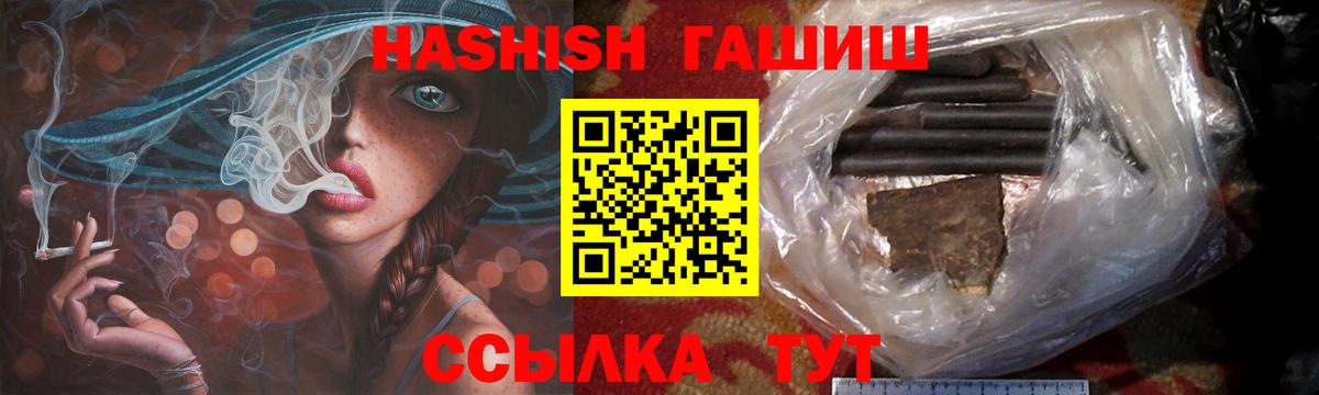 ГАШИШ  Вход с VPN  ГАШИШ VHQ  Братск  ГАШ индика сатива 