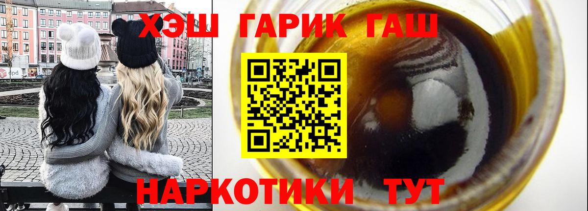 ГАШИШ индика сатива Братск