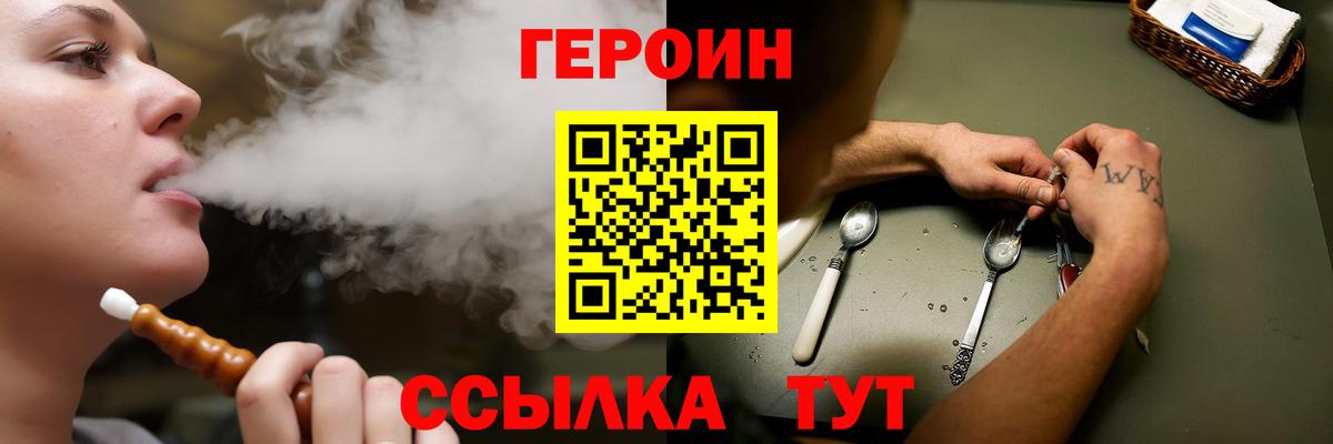 ГЕРОИН гречка  Вход с VPN  ГЕРОИН  Братск 
