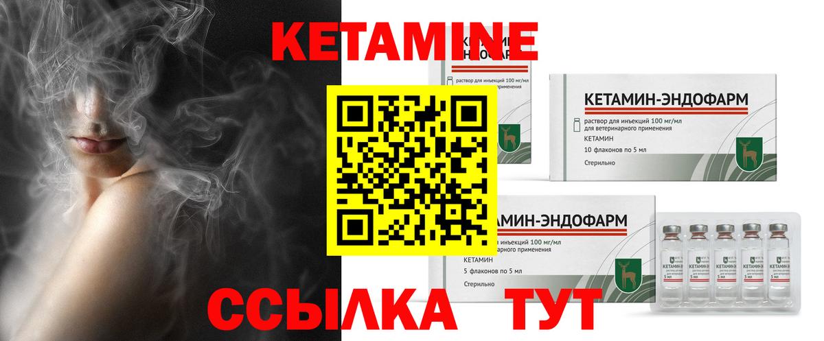Братск  Кетамин ketamine  Вход с VPN  Кетамин VHQ 