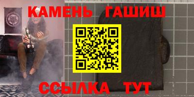 трава Белорецк