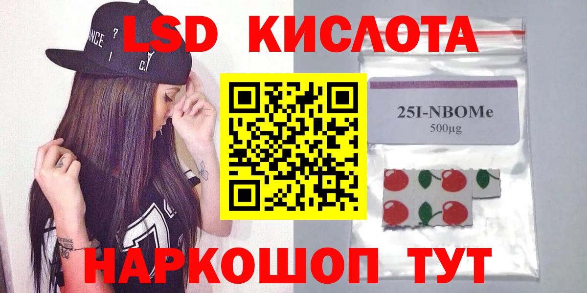 ЛСД экстази ecstasy  LSD-25 экстази  Вход с VPN  Братск  ЛСД экстази кислота 