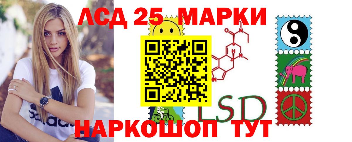 LSD-25 экстази ecstasy Братск