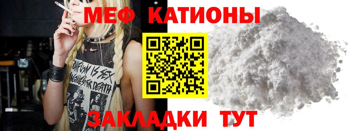Мефедрон мяу мяу  Вход с VPN  Меф  Братск 