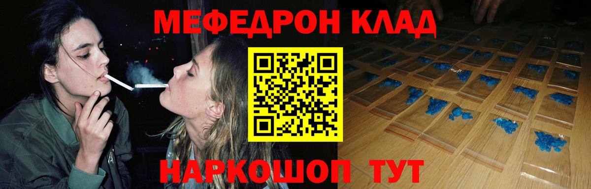 Мефедрон Братск