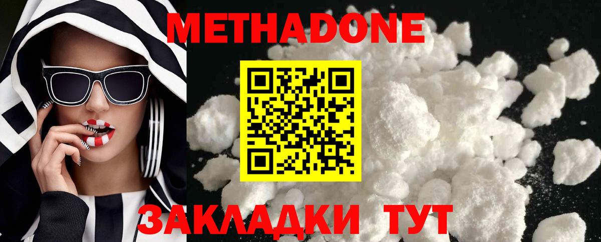 Братск  Метадон мёд  Метадон VHQ  Вход с VPN 