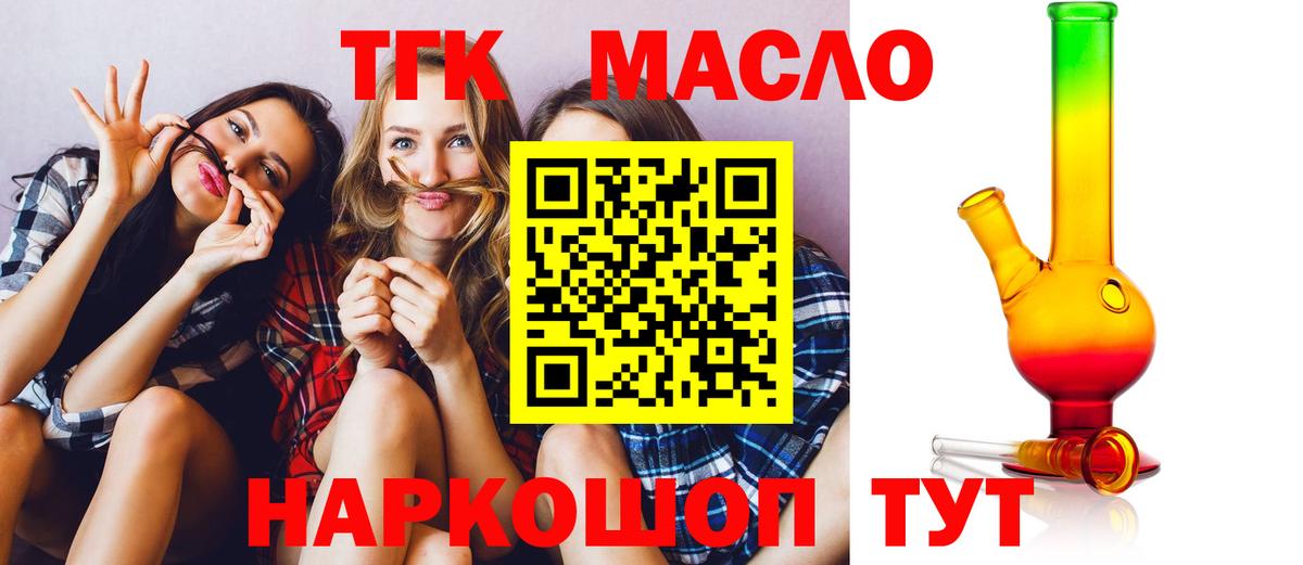 Дистиллят ТГК вейп с тгк  Вход с VPN  Братск 