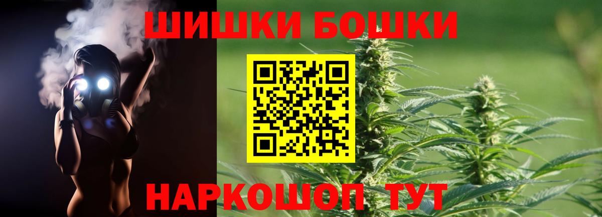 МАРИХУАНА LSD WEED  Канабис THC 21%  Братск  Вход с VPN  Конопля Ganja 